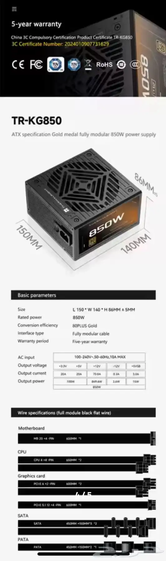 power supply thermalright tr-KG850gold 5