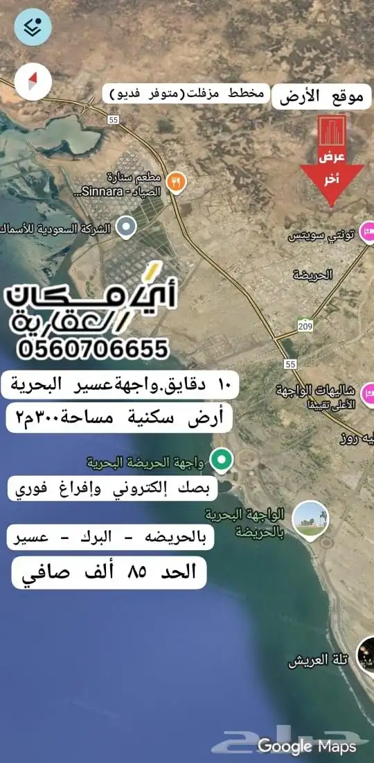 مجموعة أراضي رخيصة التفاصيل بالصور 20