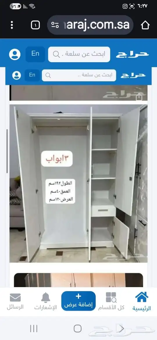 خزانه ملابس دواليب وطني جديده 2