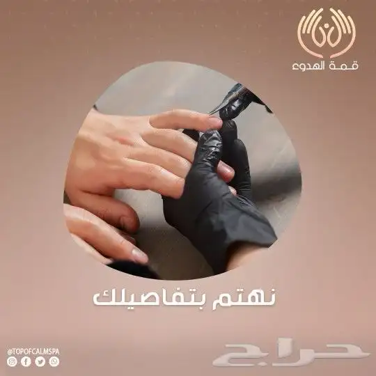 مساج استرخائي  حمام مغربي   بديكير   تجهيز عرسان 6