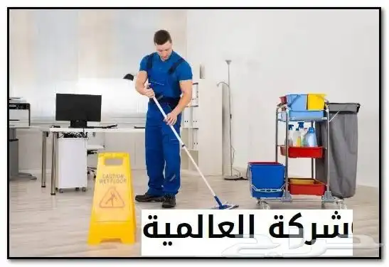 شركة تنظيف بالرياض تنظيف كنب سجاد غسيل كنب شقق 2