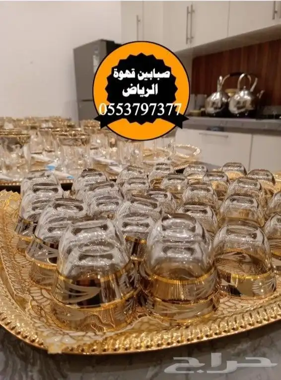 مباشرين قهوه قهوجي صبابين قهوه 3