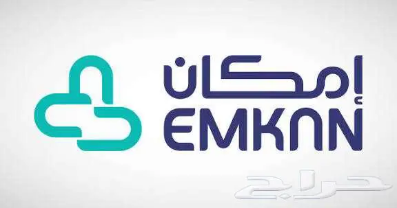 تفعيل خدمة امكان للمتاجر والمحلات 0