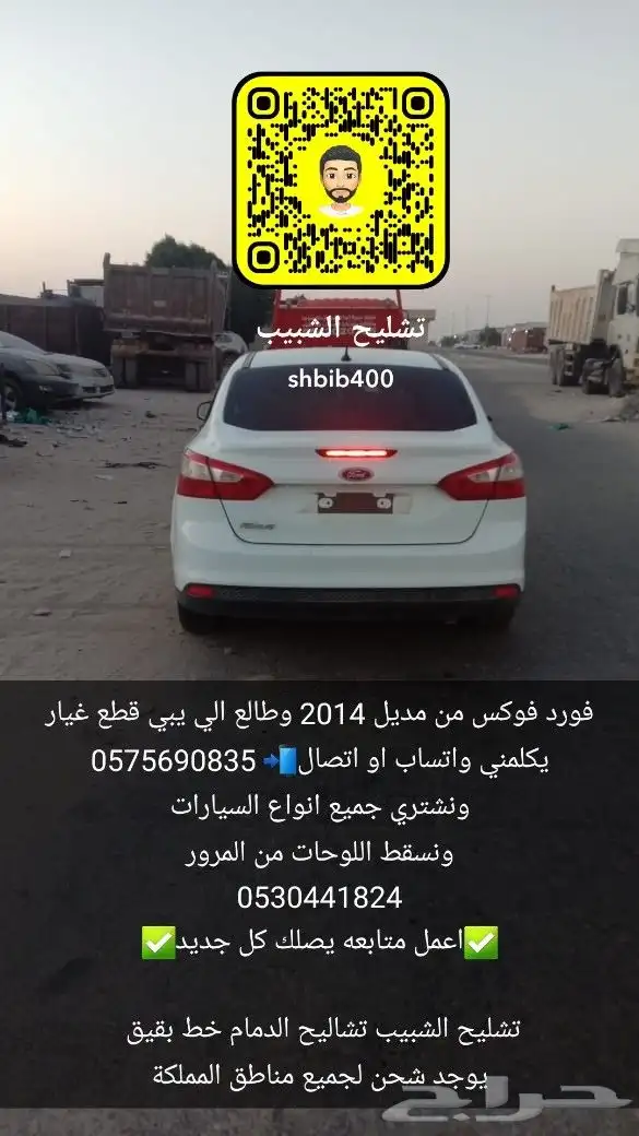 فورد فوكس 2014 0