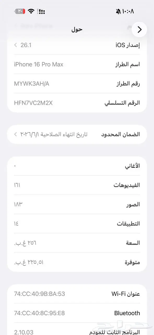 آيفون 16 بروماكس تيتانيوم 256 غ.ب 5