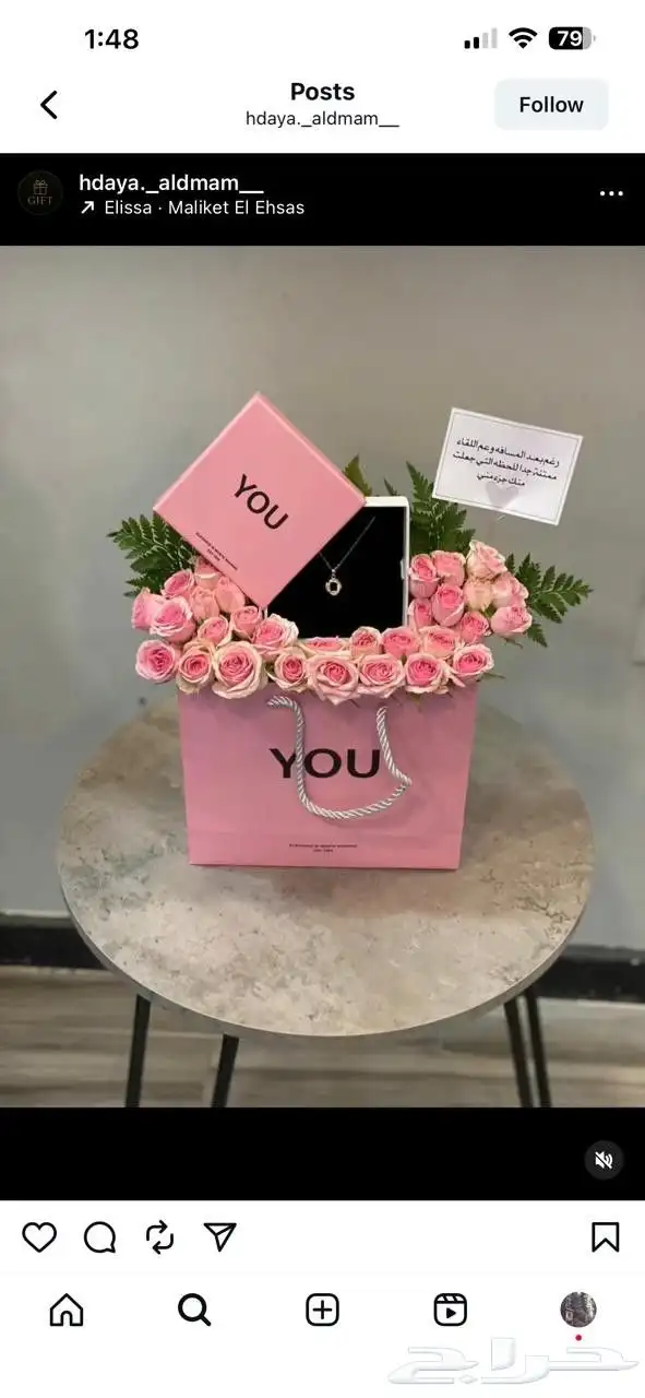 هدايا_الدمام _هدايا_الخبر _تسليم_فوري _متسوق_شخصي  مندوب_هد 6