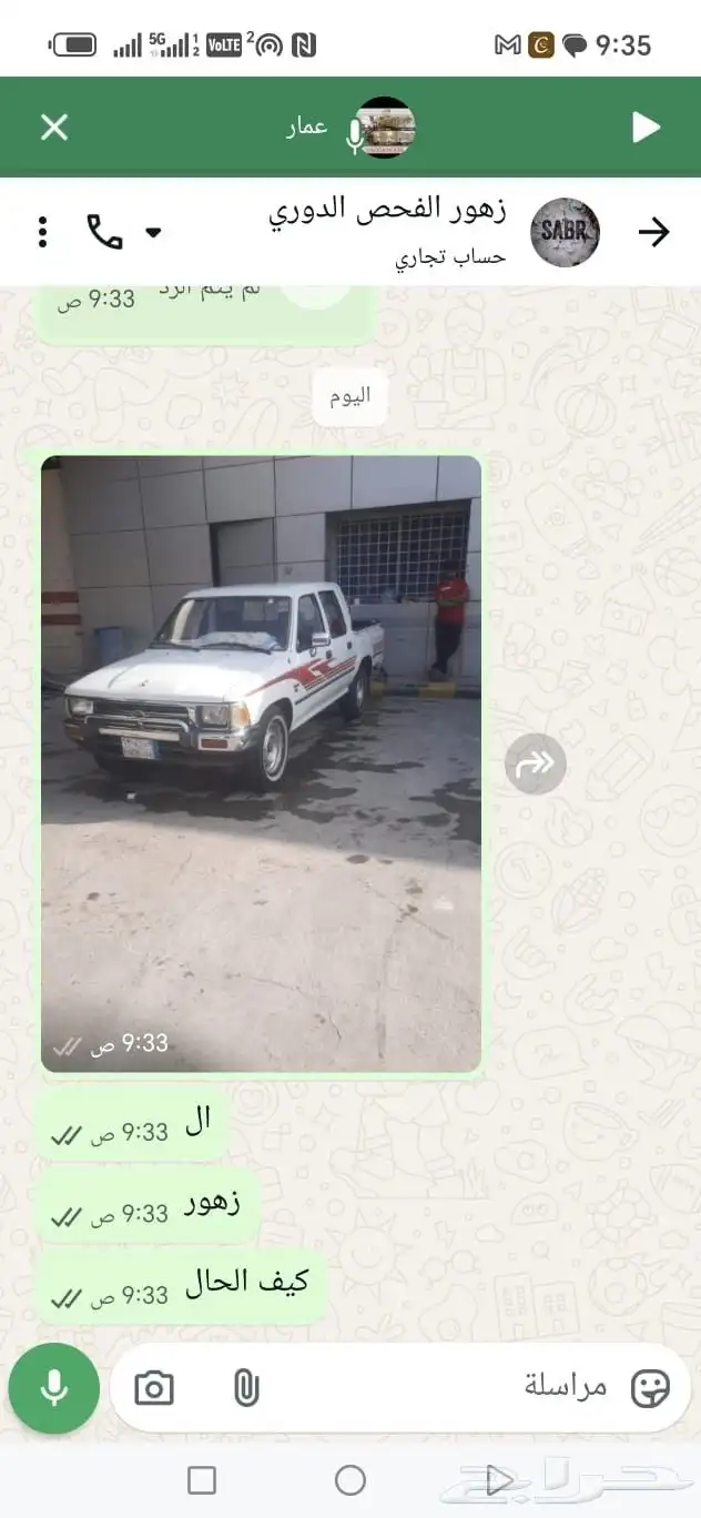 هايلكس مديل 97 1