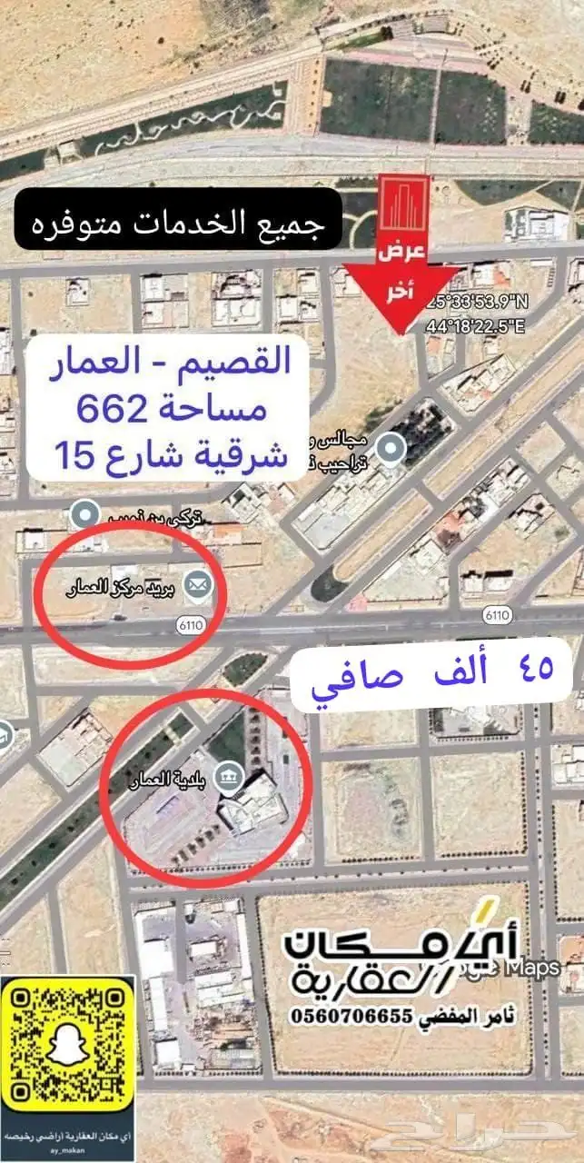 مجموعة أراضي رخيصة التفاصيل بالصور 12