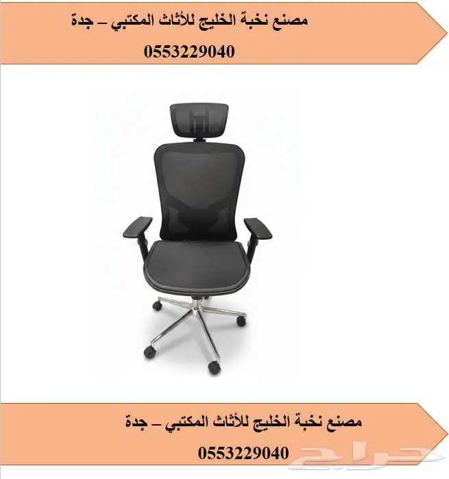 كراسي مكتبي 15