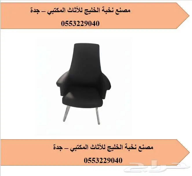 كراسي مكتبي جلد 4