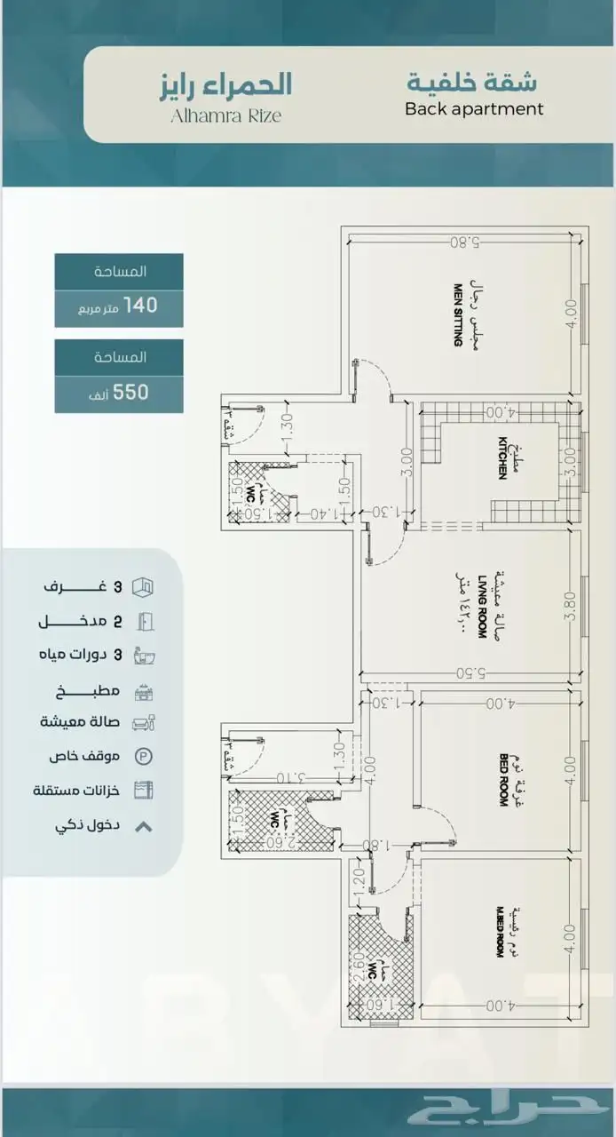 شقق للبيع في جدة حي الحمراء على الخارطه 6
