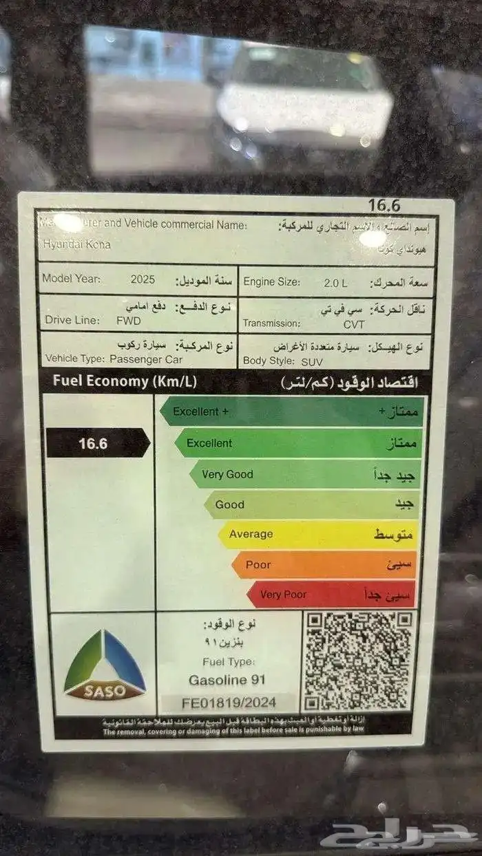 كونا 2.0 كمفورت 2025 5