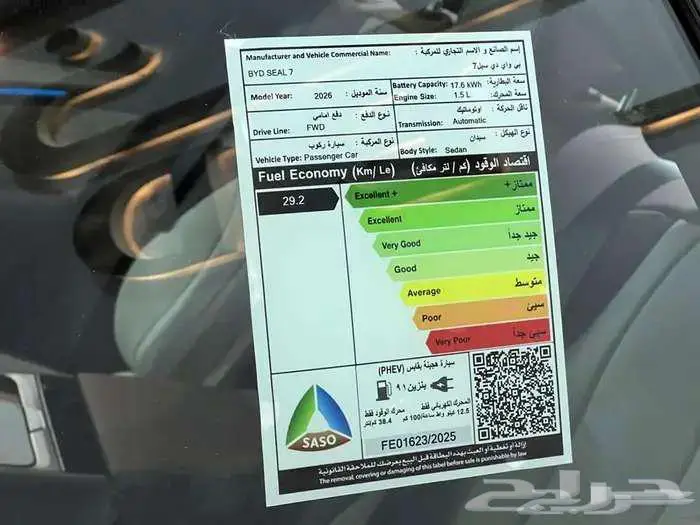 BYD SEAL 07 بريميوم   نص فل 2026 22