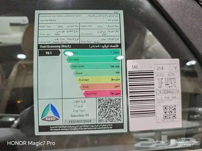 هيونداي النترا سمارت مطفي2025 9