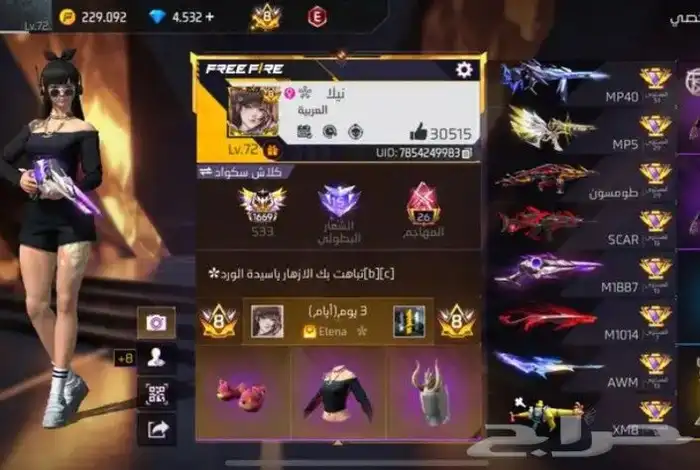 حساب فري فاير للبيع 0