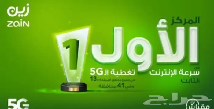 نت منزلي مفتوح لا محدود 5