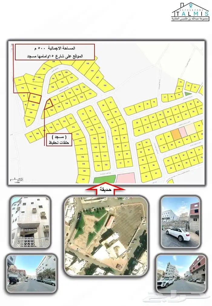 ارض للبيع في مكة المكرمة حي البحيرات داخل حد الحرم 1