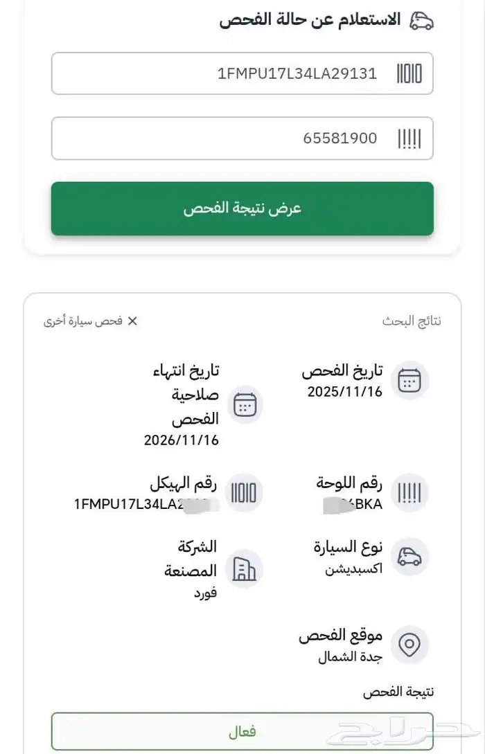 فورد اكسبديشن 13