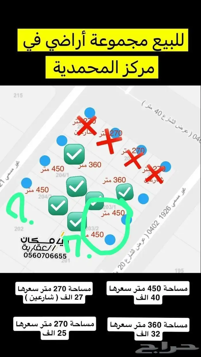 مجموعة أراضي رخيصة التفاصيل بالصور 6