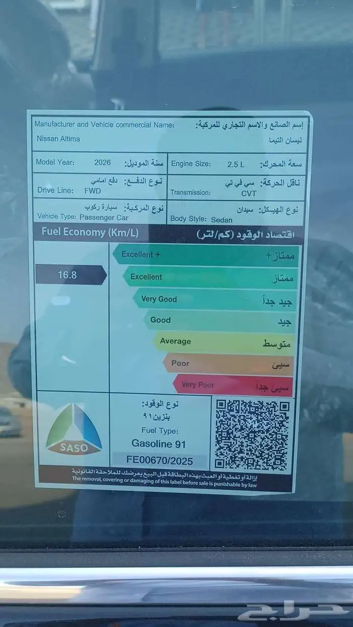 نيسان - اليتما SV - اللون اسود - 2026 9