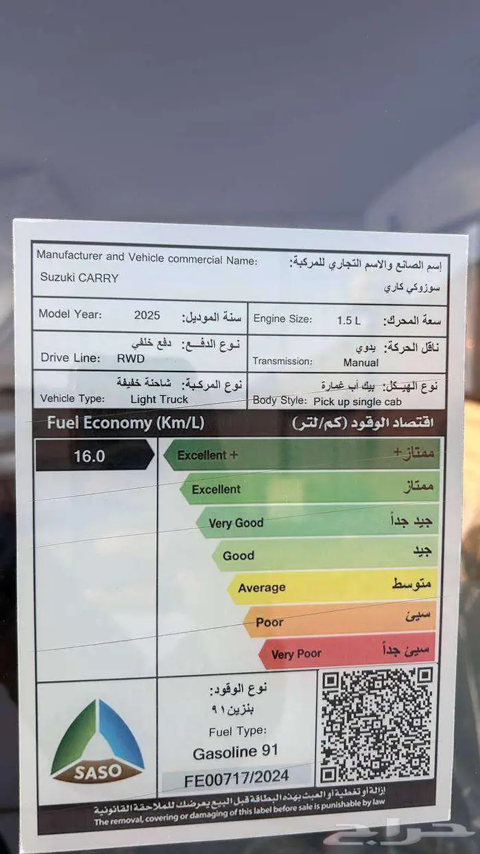 سوزوكي كاري 2025 10