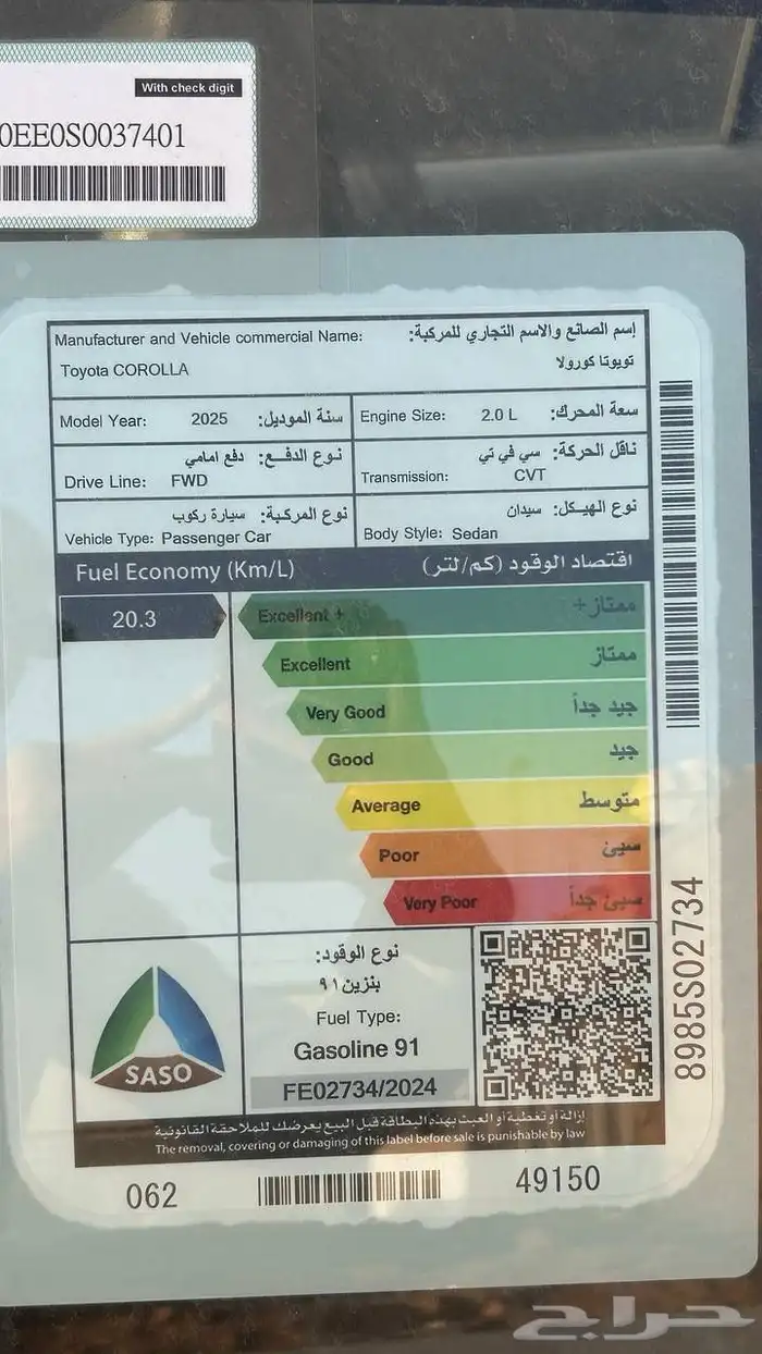 تويوتا كورولا استاندر 2025محرك 2.0 لدى شركة عبدالمجيد الخضر 12
