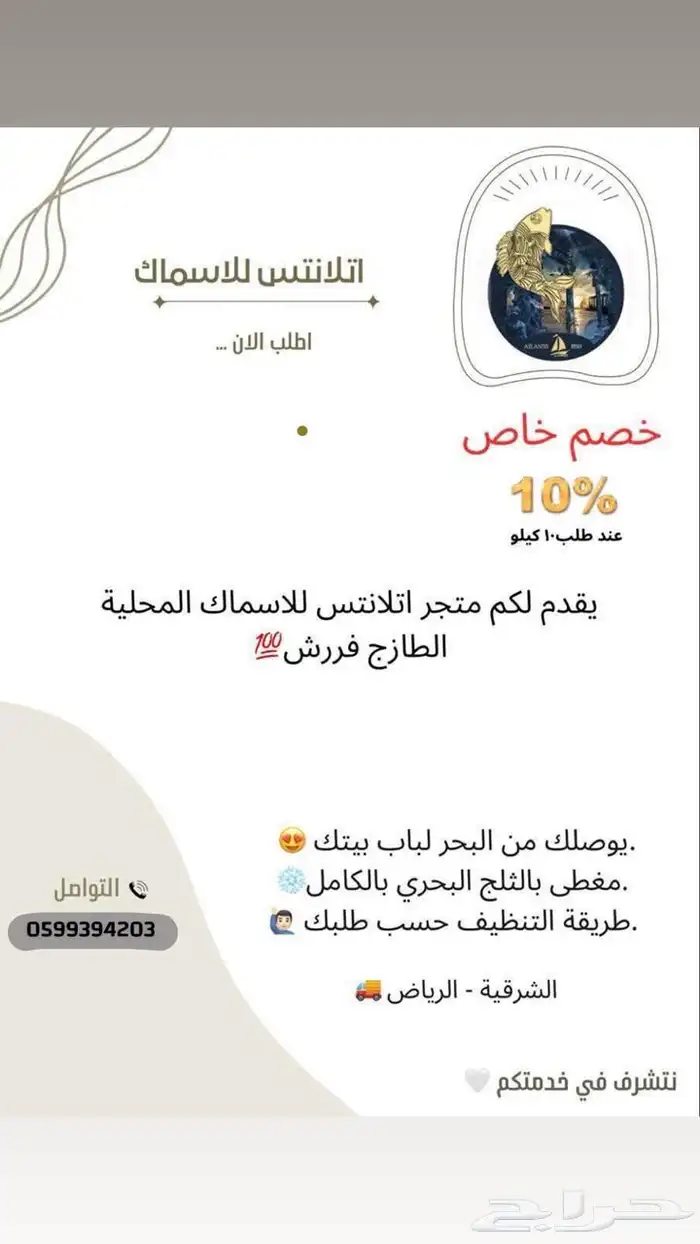 سمك وروبيان للبيع 12