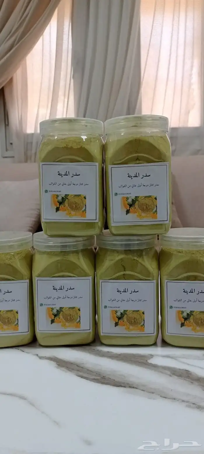 حنا و سدر المدينه وخلطه تاج الشعر من الاعشاب 1