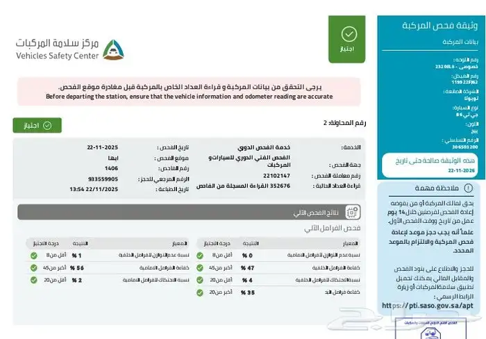 لاند كروزر كلاسيك 1989 0