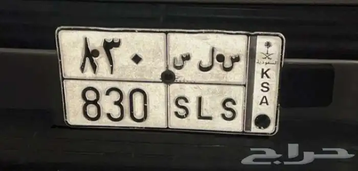 للبيع لوحه س ل س 830 0