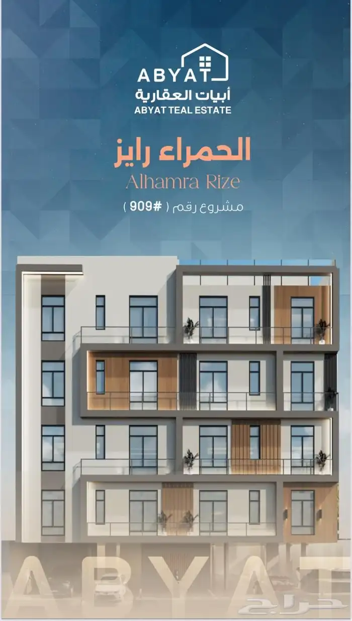 شقق للبيع في جدة حي الحمراء على الخارطه 0