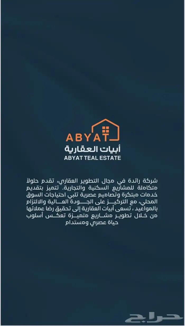 شقق للبيع في جدة حي الحمراء على الخارطه 1