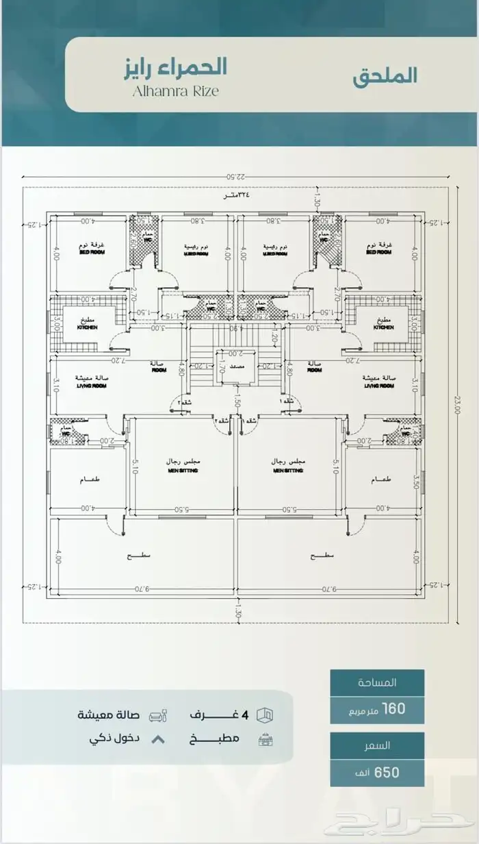 شقق للبيع في جدة حي الحمراء على الخارطه 5