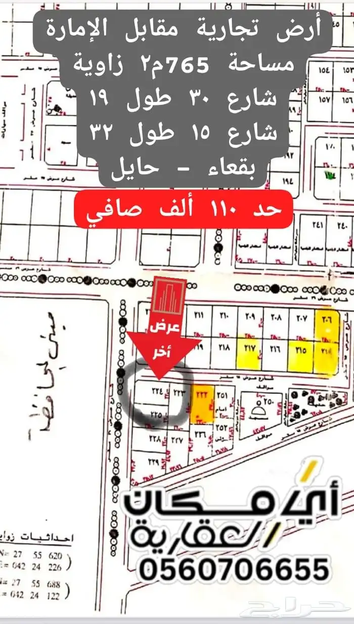 مجموعة أراضي رخيصة التفاصيل بالصور 15