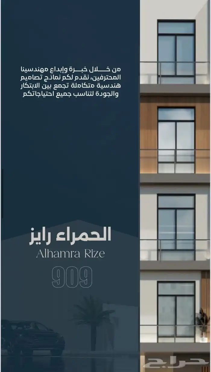 شقق للبيع في جدة حي الحمراء على الخارطه 3