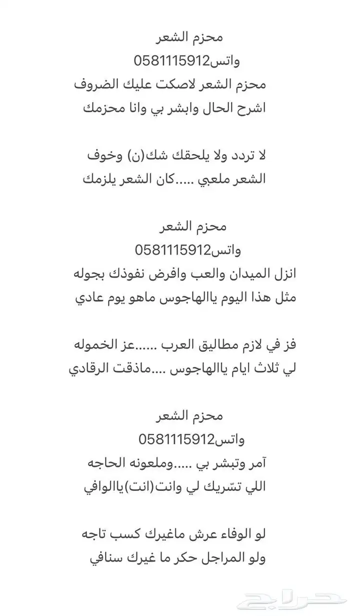 بيع قصايد جزله شاعر جزل جدا جدا اكتب للمناسبات وغيرها 1