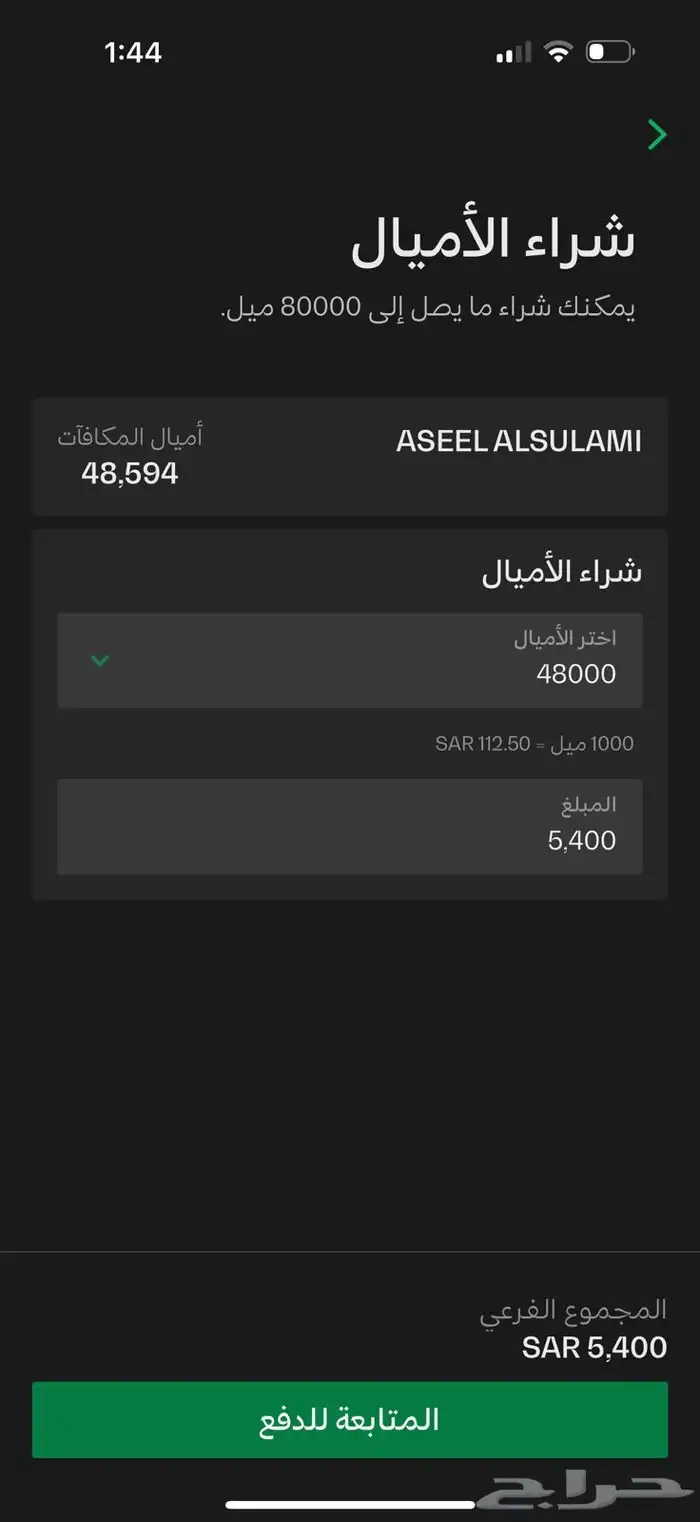 اميال الفرسان للبيع 48 الف ميل بسعر 4800 والبيع مستعجل 0