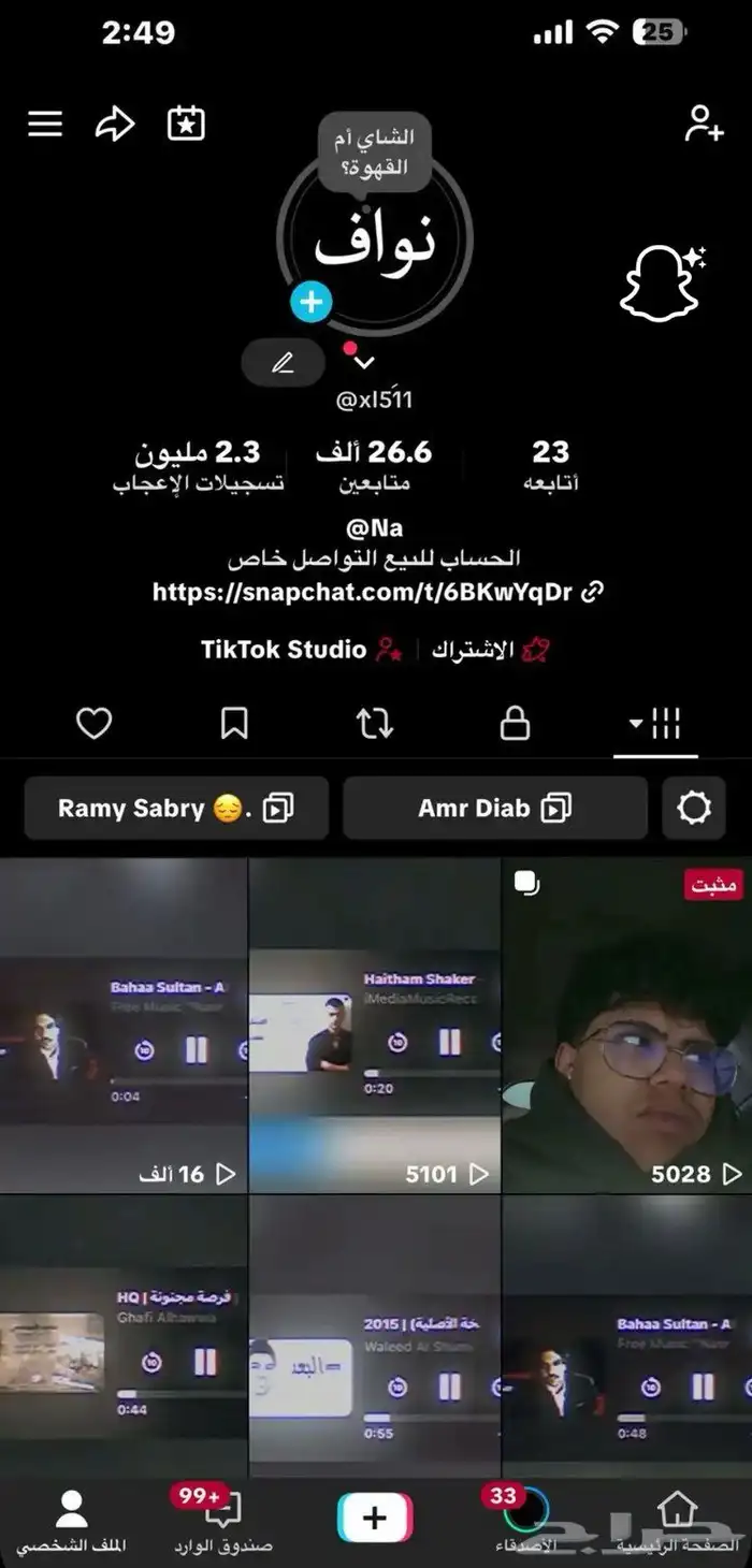 حساب تييك 0