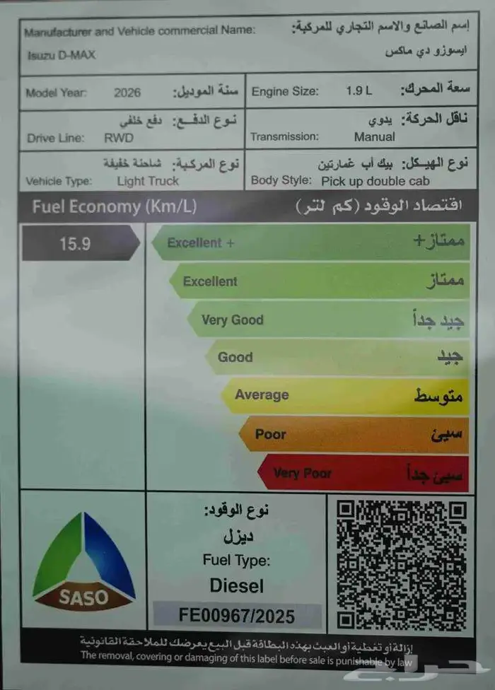 ايسوزو ديماكس غمارتين ستاندر 2026 أقساط بنوك 9