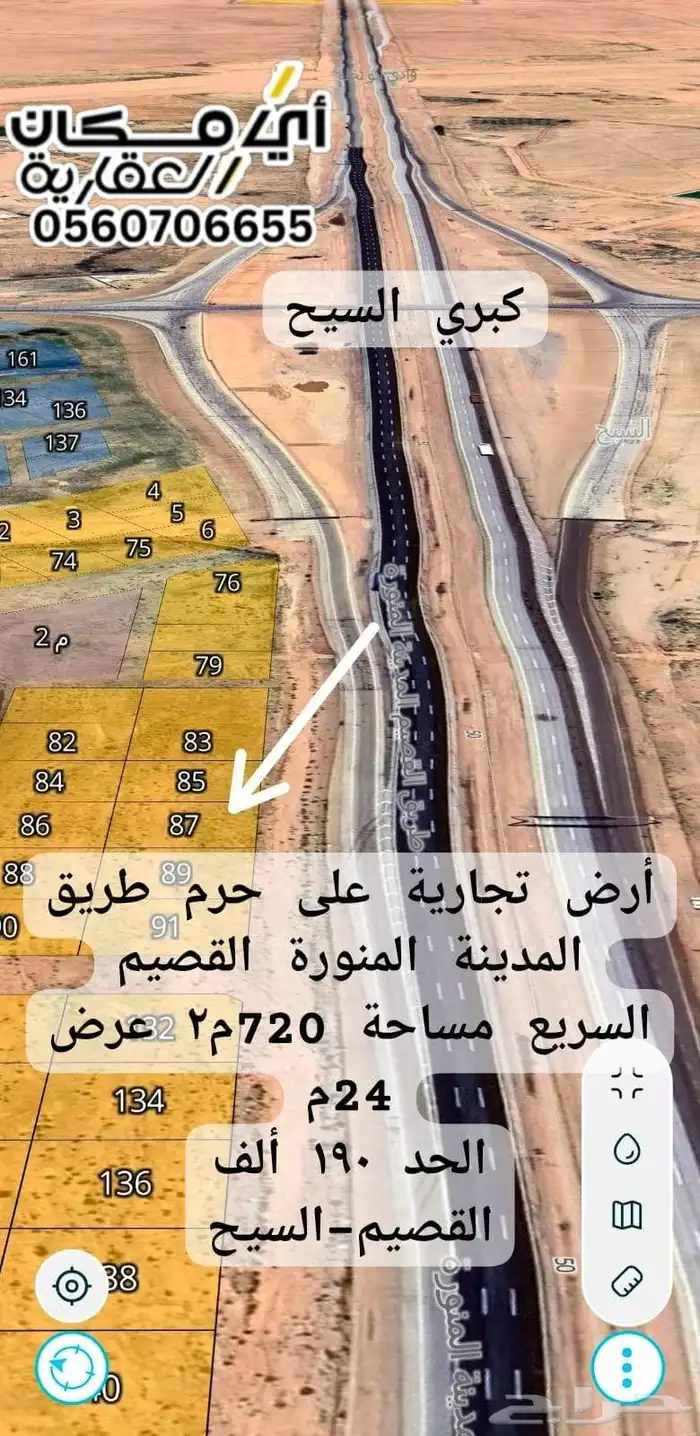 مجموعة أراضي رخيصة التفاصيل بالصور 4