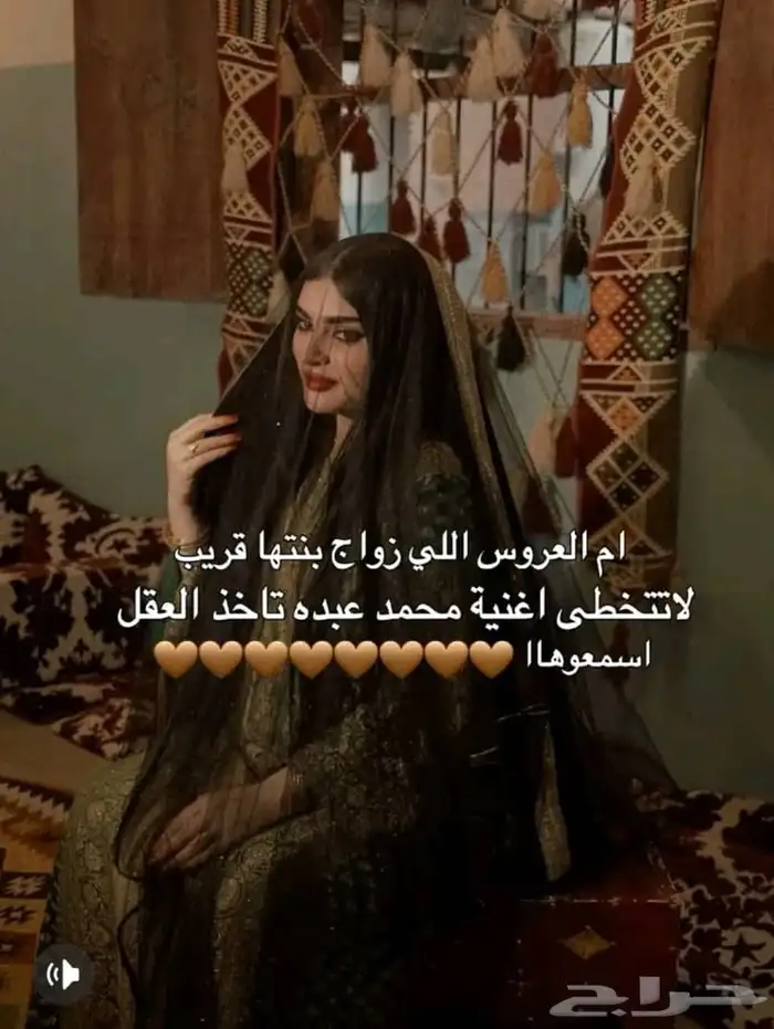 شية ترحيب ام العريس .. شيلة خاصه باسم ام العريس. شيلات 0