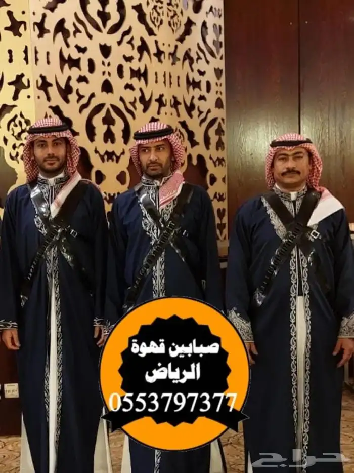 مباشرين قهوه قهوجي صبابين قهوه 6