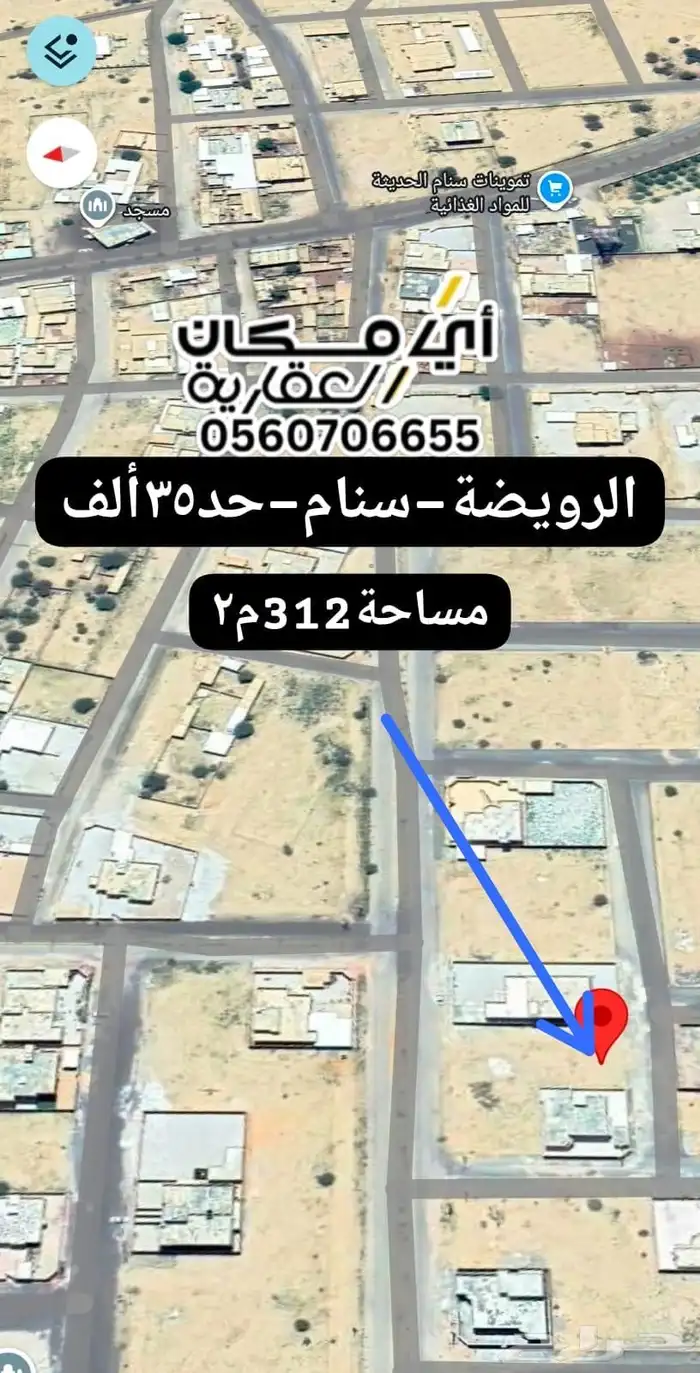 مجموعة أراضي رخيصة التفاصيل بالصور 14