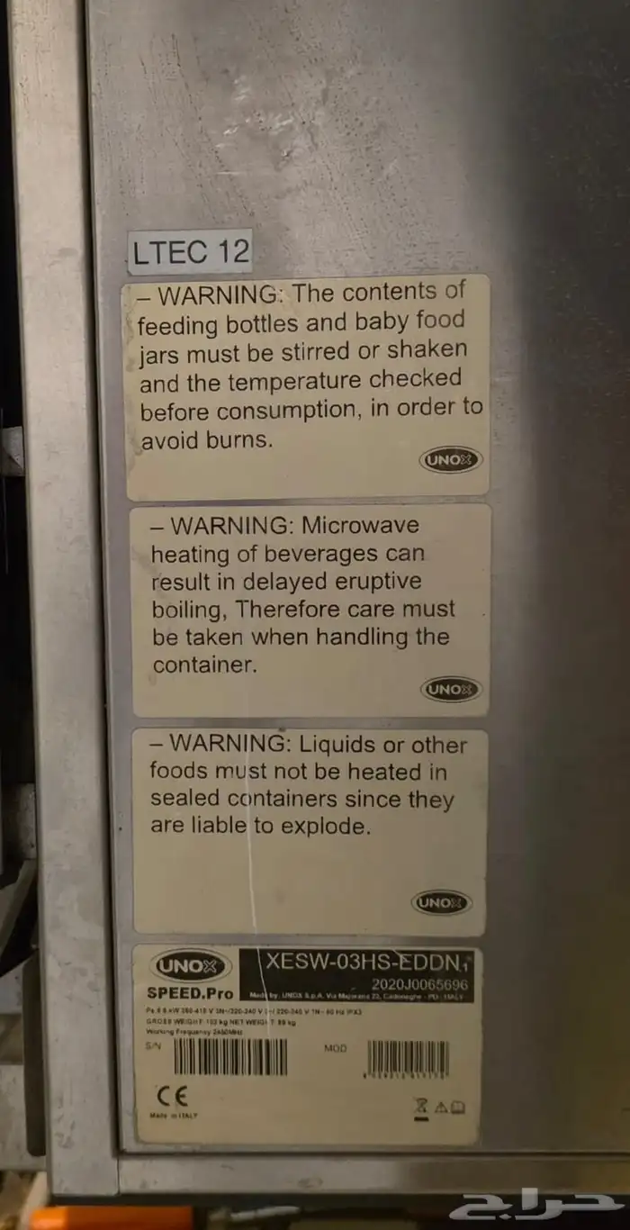 فرن UNOX فئة بيكرلوكس موديل LED 5