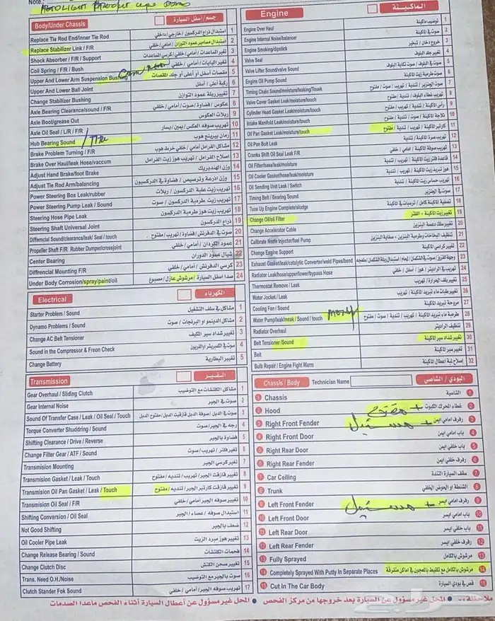 موستنج 2016 سبيشل كاليفورنيا 34