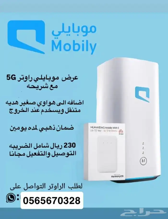 انترنت موبايلي راوتر و شريحه 0