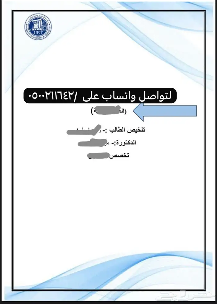 لتلخيص الكتب بحوث عروض حل واجبات بخط اليد سيرة ذاتيه خرائط 1