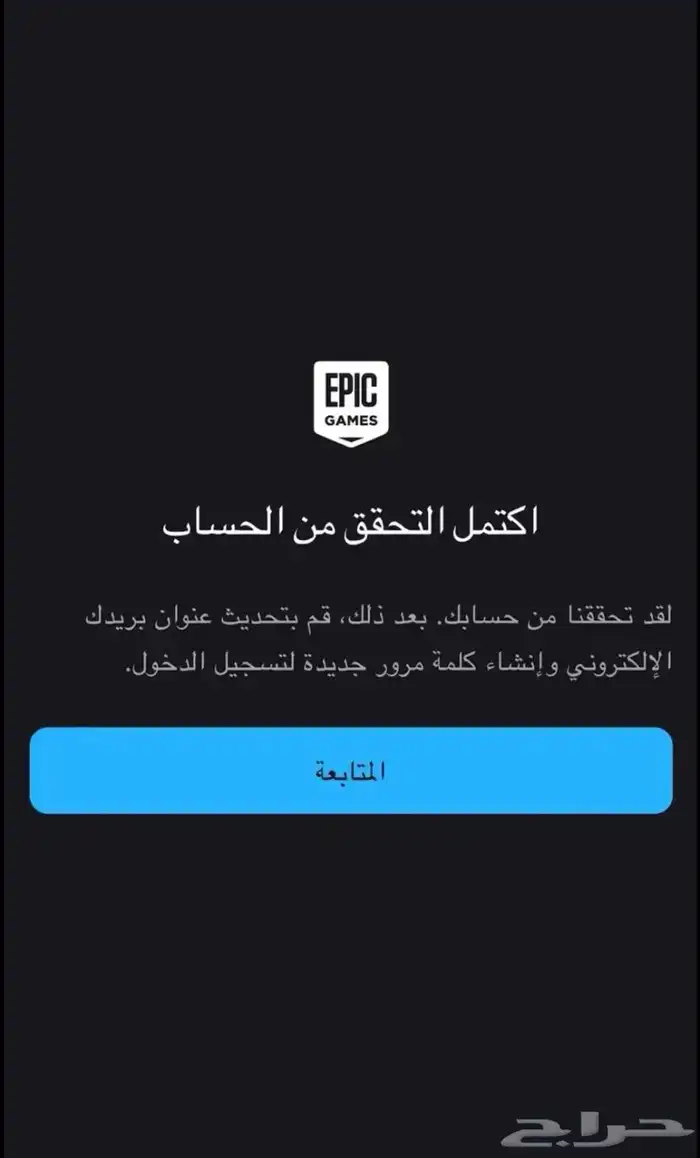 تغير ايميل الايبك الوهمي او ضايع او متبند او مده 90 يوم 0