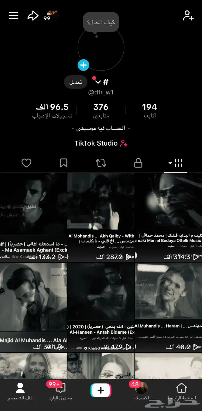 حساب تيك توك 0