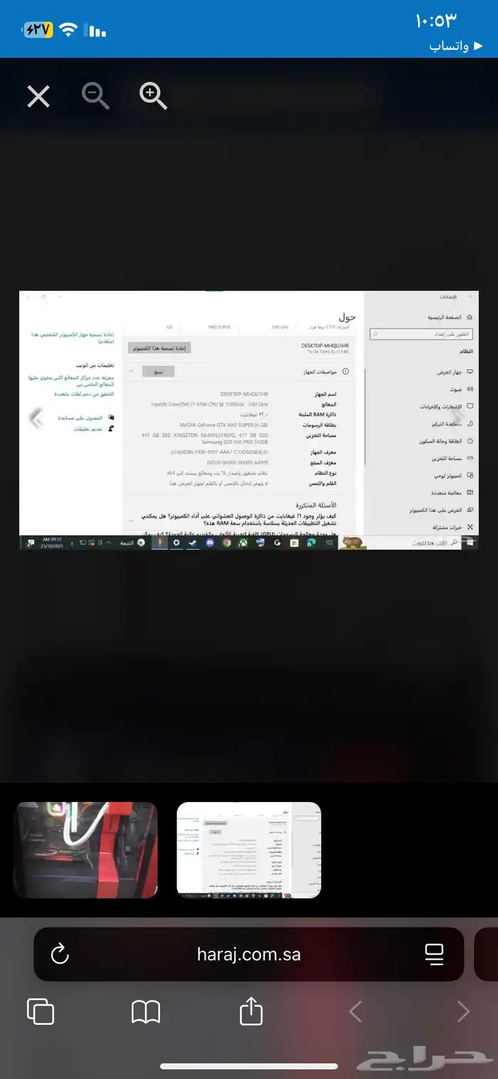 بي سي جديد نظيف ولا يعاني من شي وكاله الموقع رماح 8
